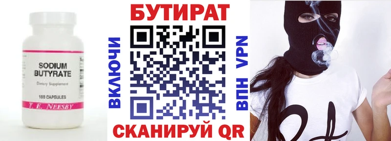 Бутират оксана  хочу наркоту  Талдом 