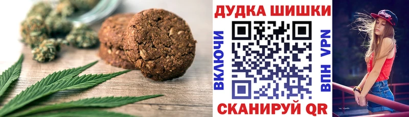 Canna-Cookies марихуана  наркотики  Талдом 