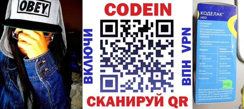 Codein напиток Lean (лин)  где найти наркотики  Талдом 