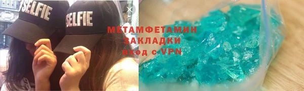 стафф Армянск