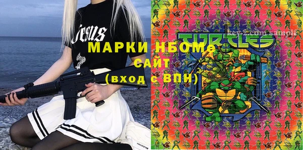 стафф Армянск